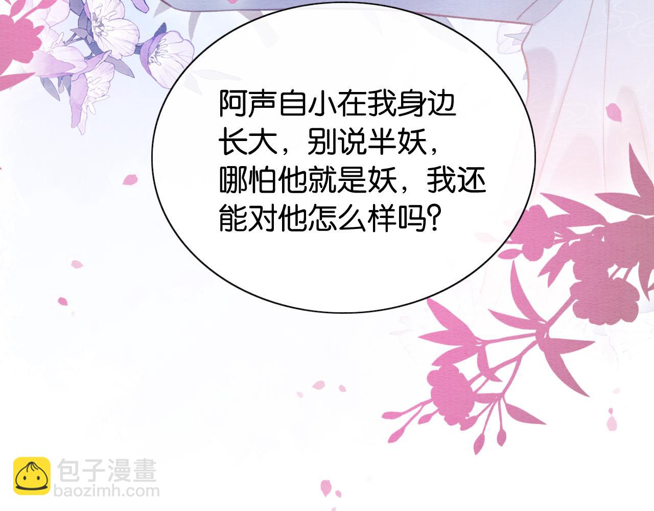 第128话 是人是妖都没关系(1/4)-第132话