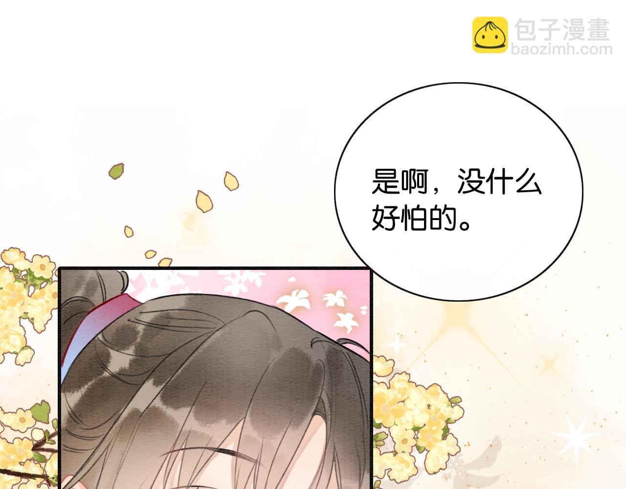 黑蓮花攻略手冊[穿書] - 第128話 是人是妖都沒關係(1/4) - 3