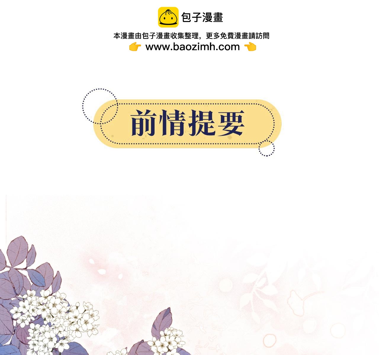 第130话 哄慕声开心~(1/3)-第134话