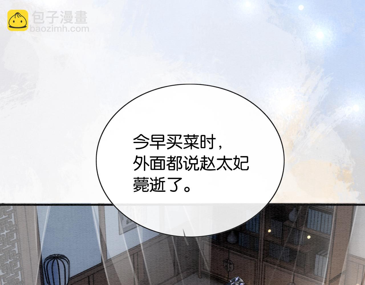 黑蓮花攻略手冊[穿書] - 第130話 哄慕聲開心~(1/3) - 7