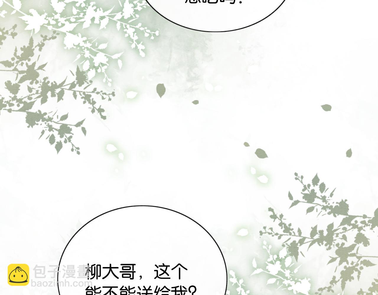 黑蓮花攻略手冊[穿書] - 第130話 哄慕聲開心~(1/3) - 1