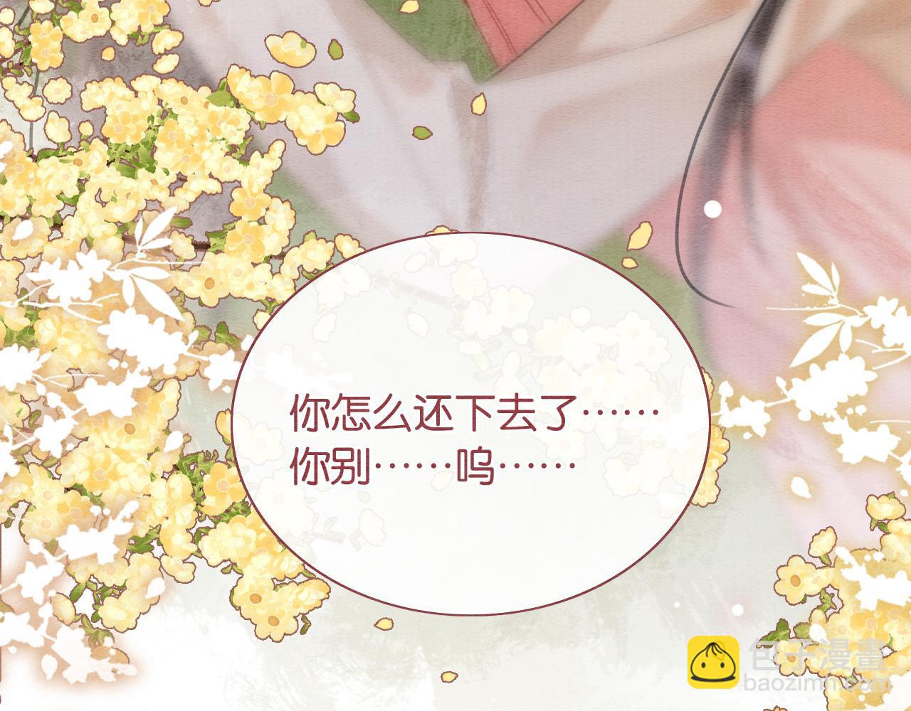 第130话 哄慕声开心~(1/3)-第134话