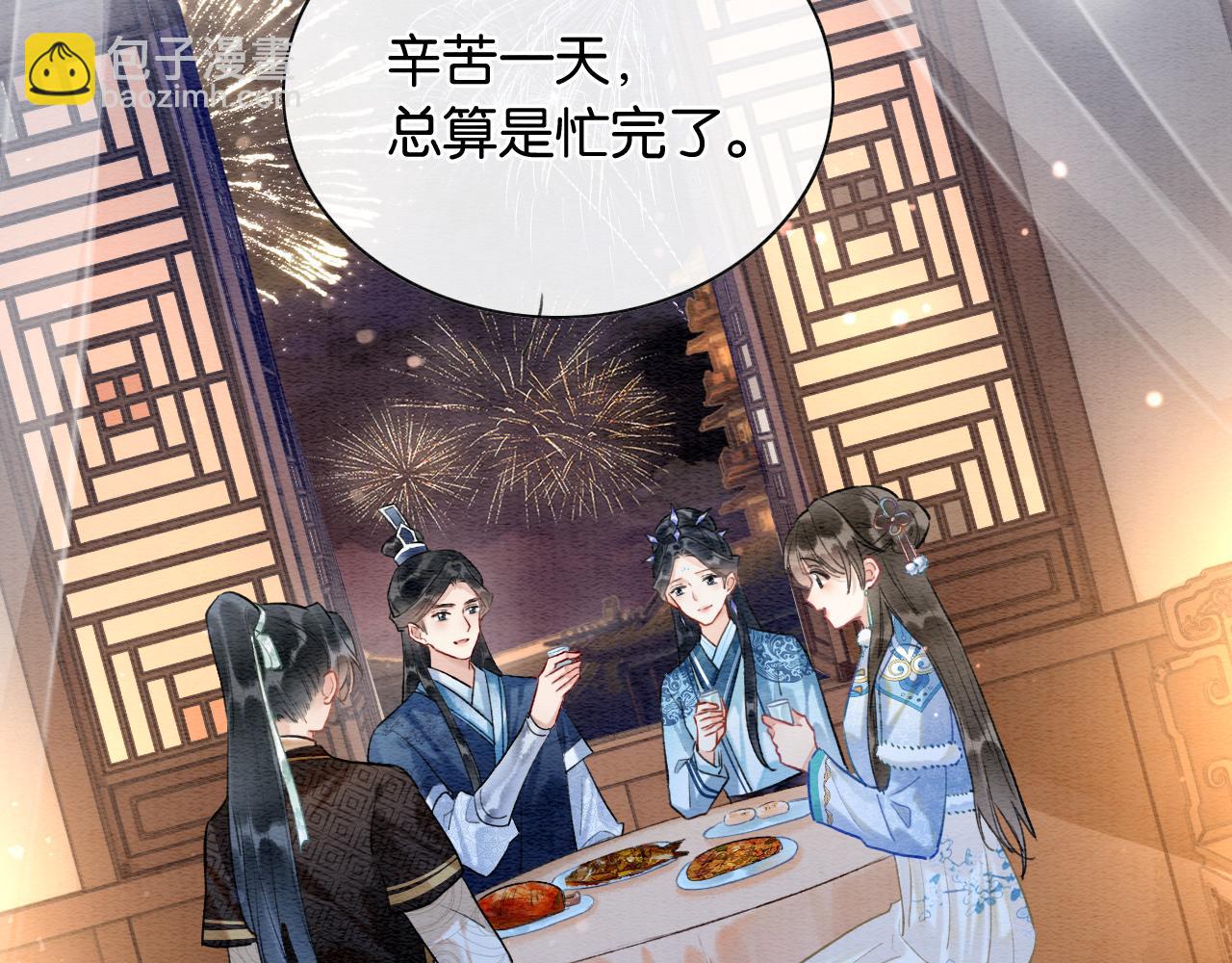 第132话 年夜饭(1/3)-第136话