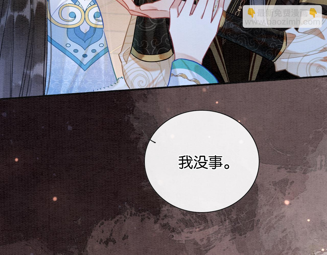 第132话 年夜饭(1/3)-第136话