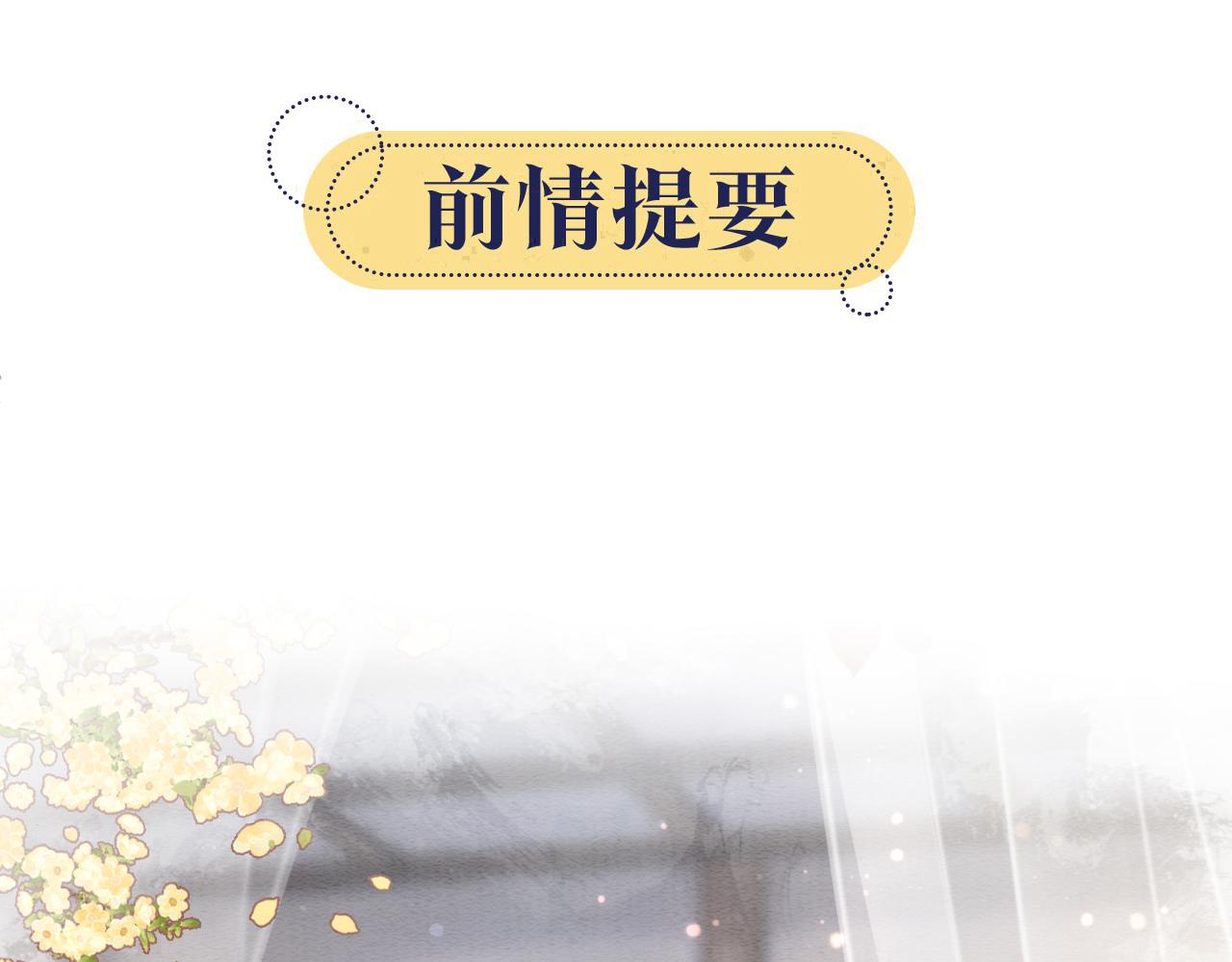 第134话 慕家的书信？(1/3)-第138话