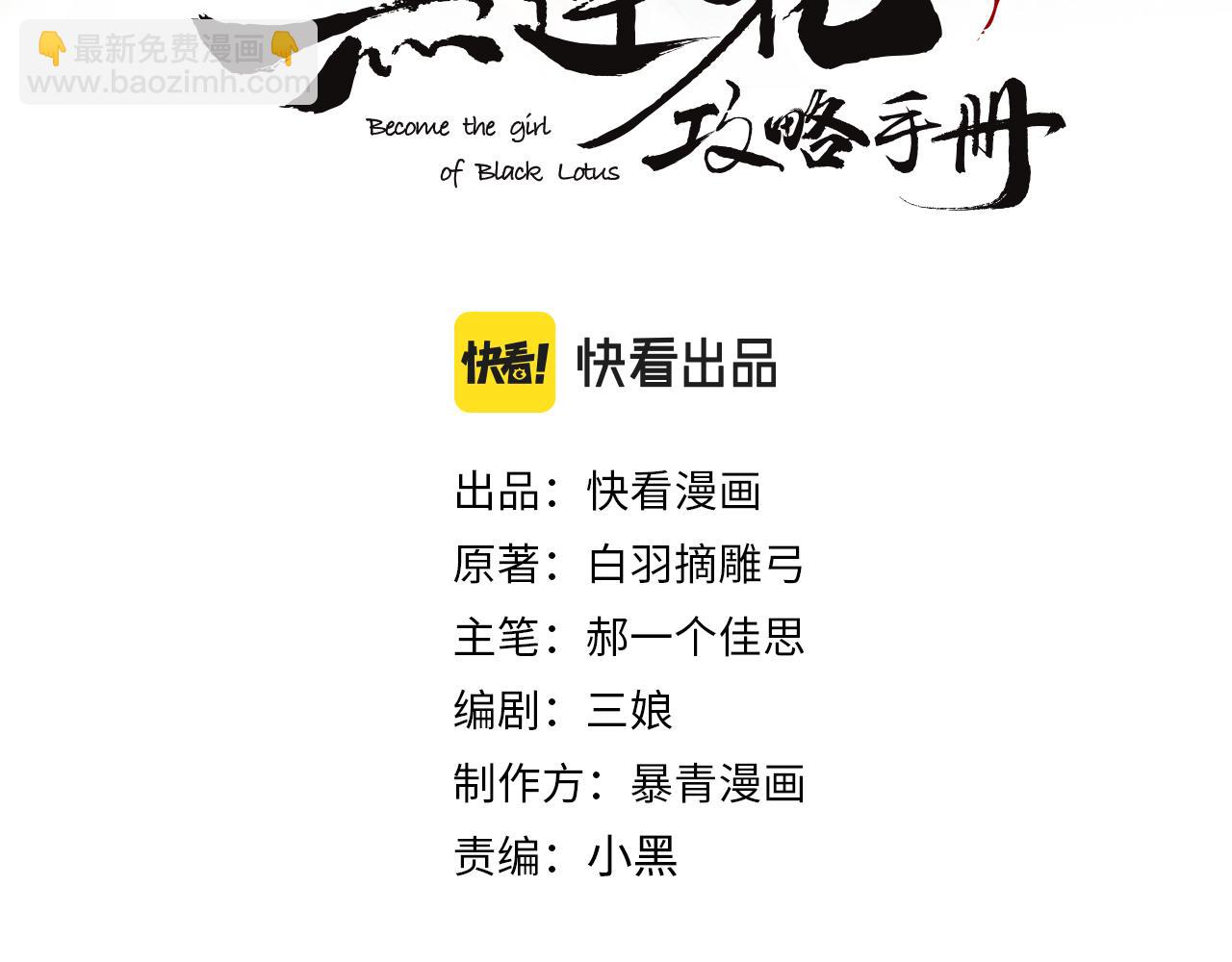 黑蓮花攻略手冊[穿書] - 第134話 慕家的書信？(1/3) - 2