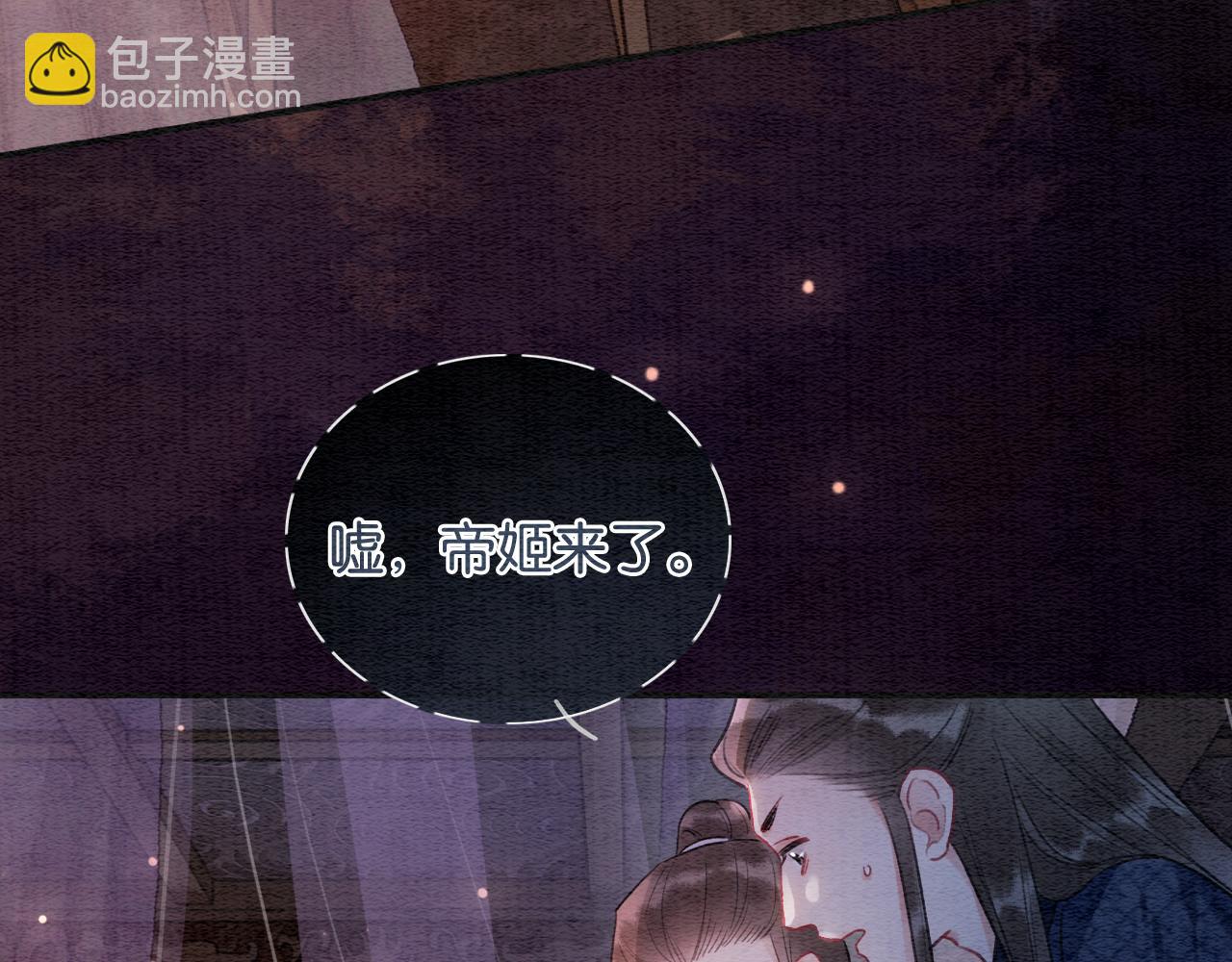 第134话 慕家的书信？(1/3)-第138话