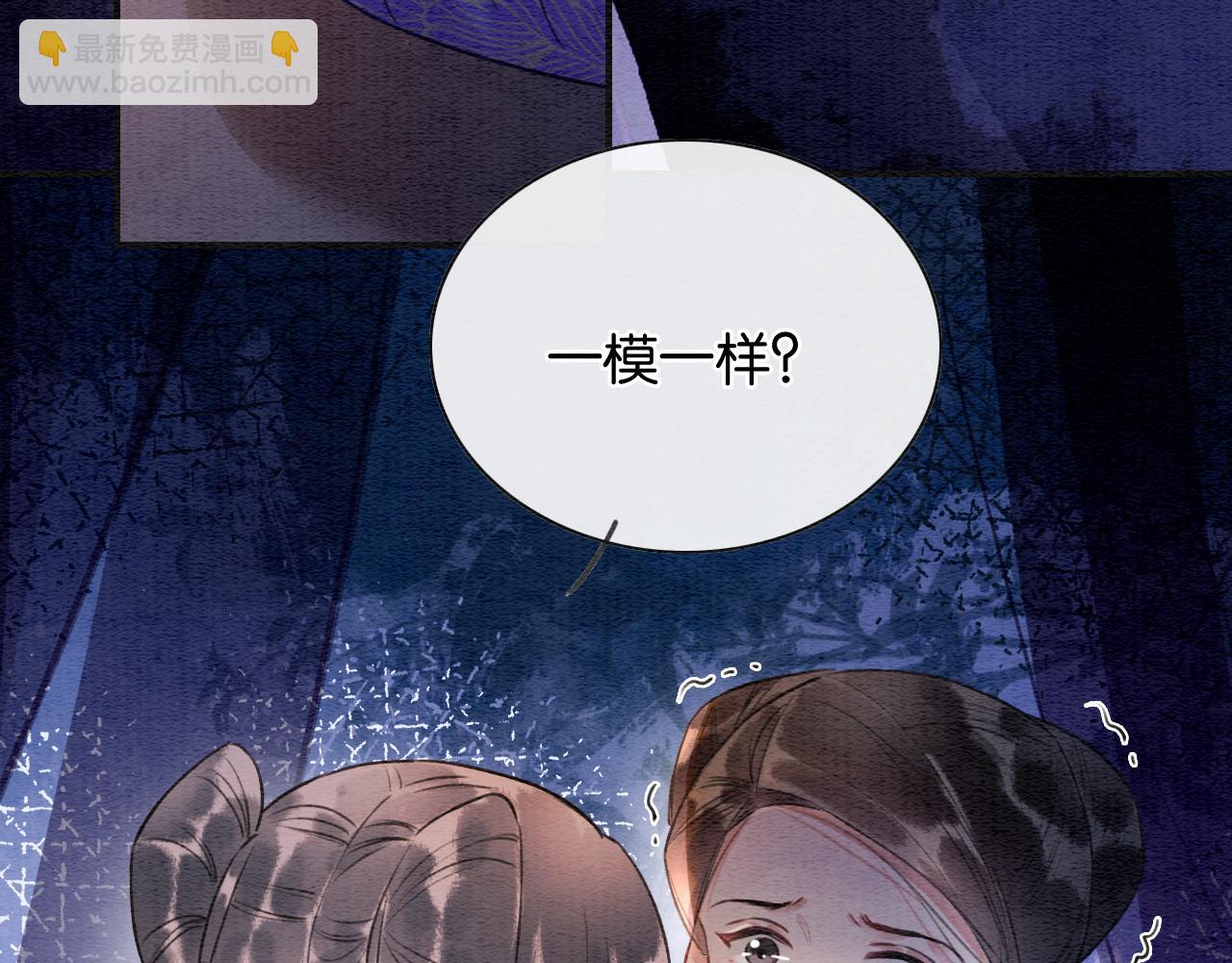 第134话 慕家的书信？(1/3)-第138话