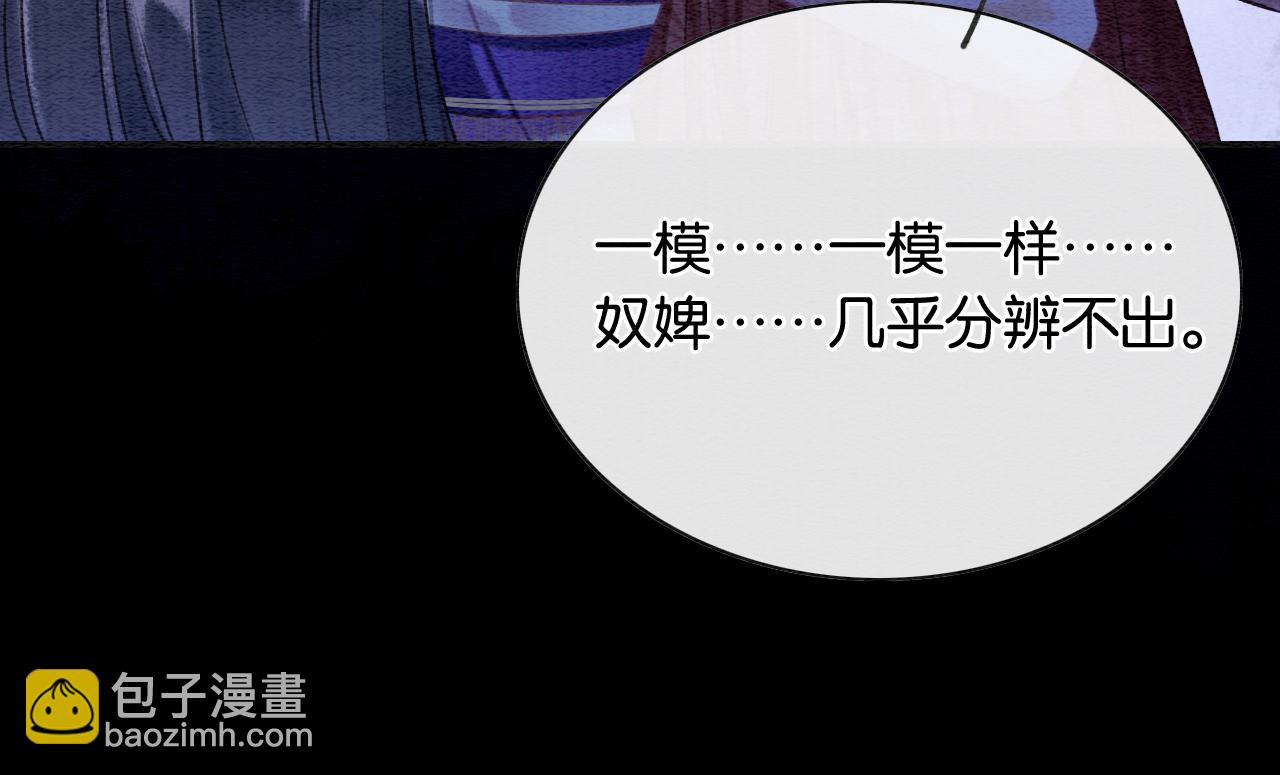 第134话 慕家的书信？(1/3)-第138话