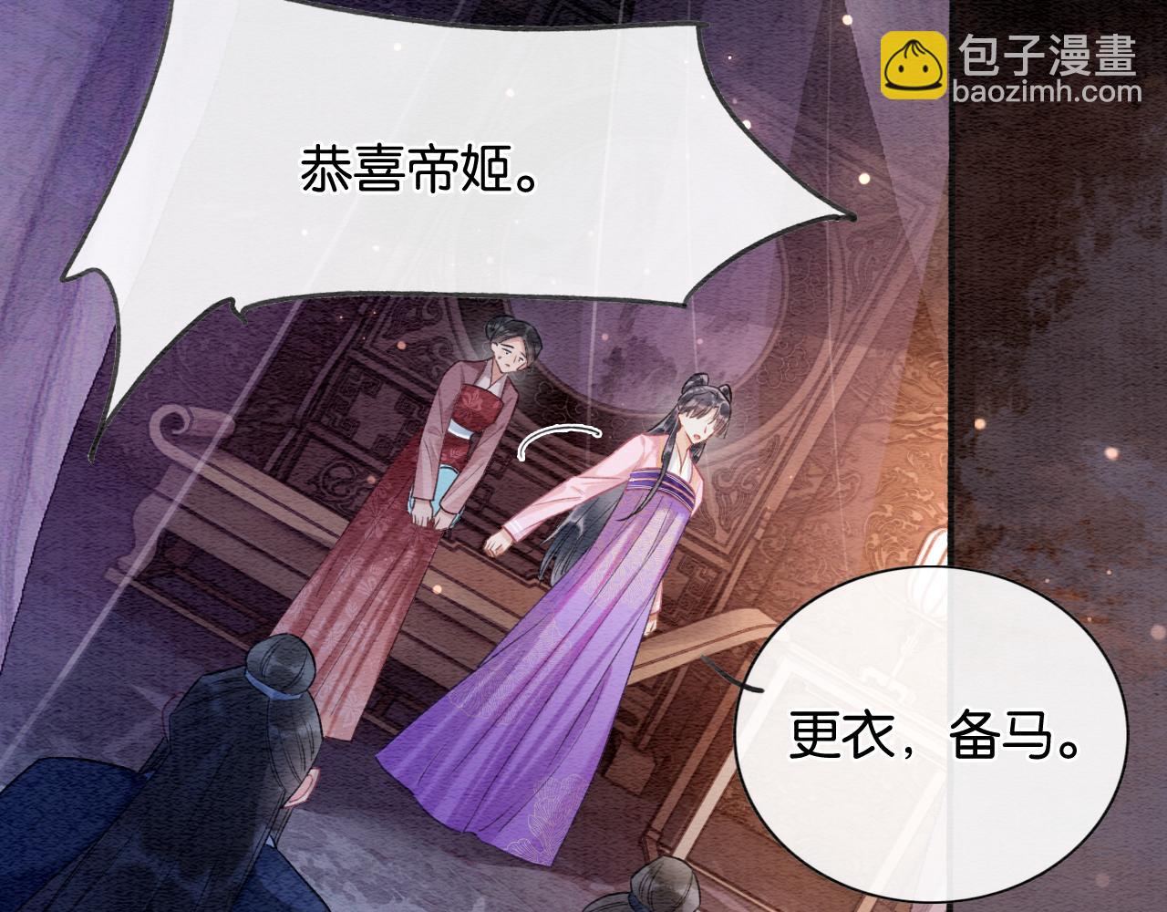 第134话 慕家的书信？(1/3)-第138话