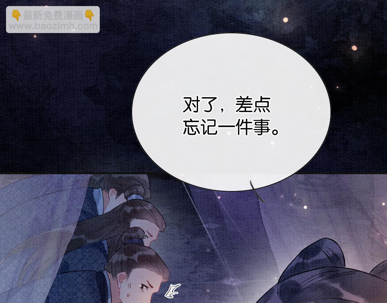 第134话 慕家的书信？(1/3)-第138话