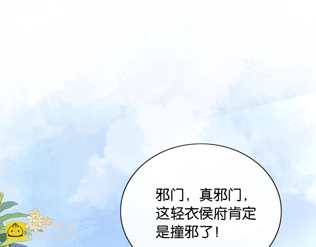 第135话 他是你的骨肉！(1/3)-第140话