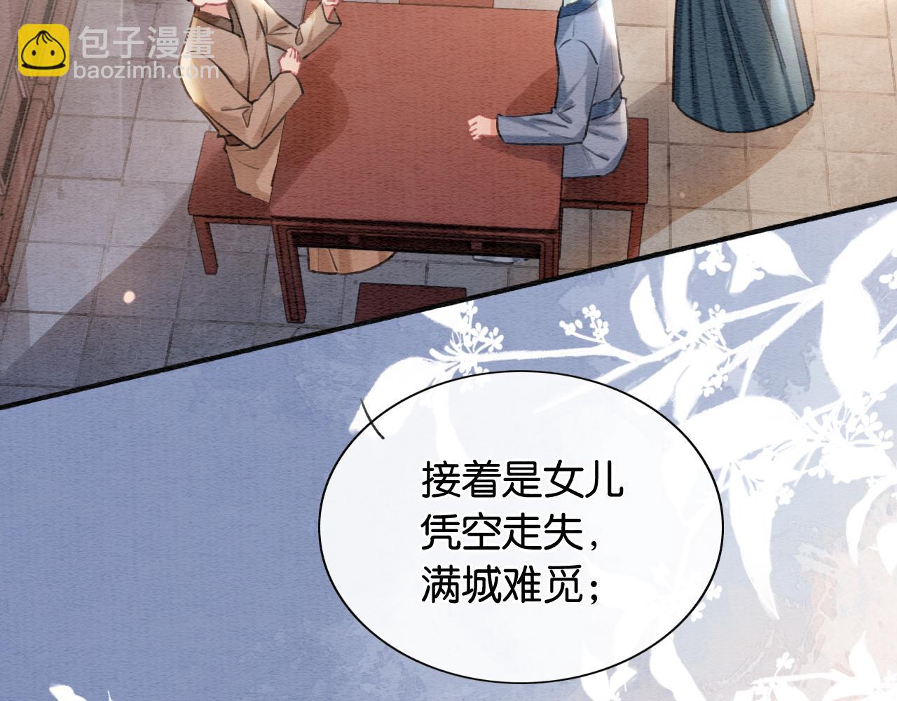 第135话 他是你的骨肉！(1/3)-第140话