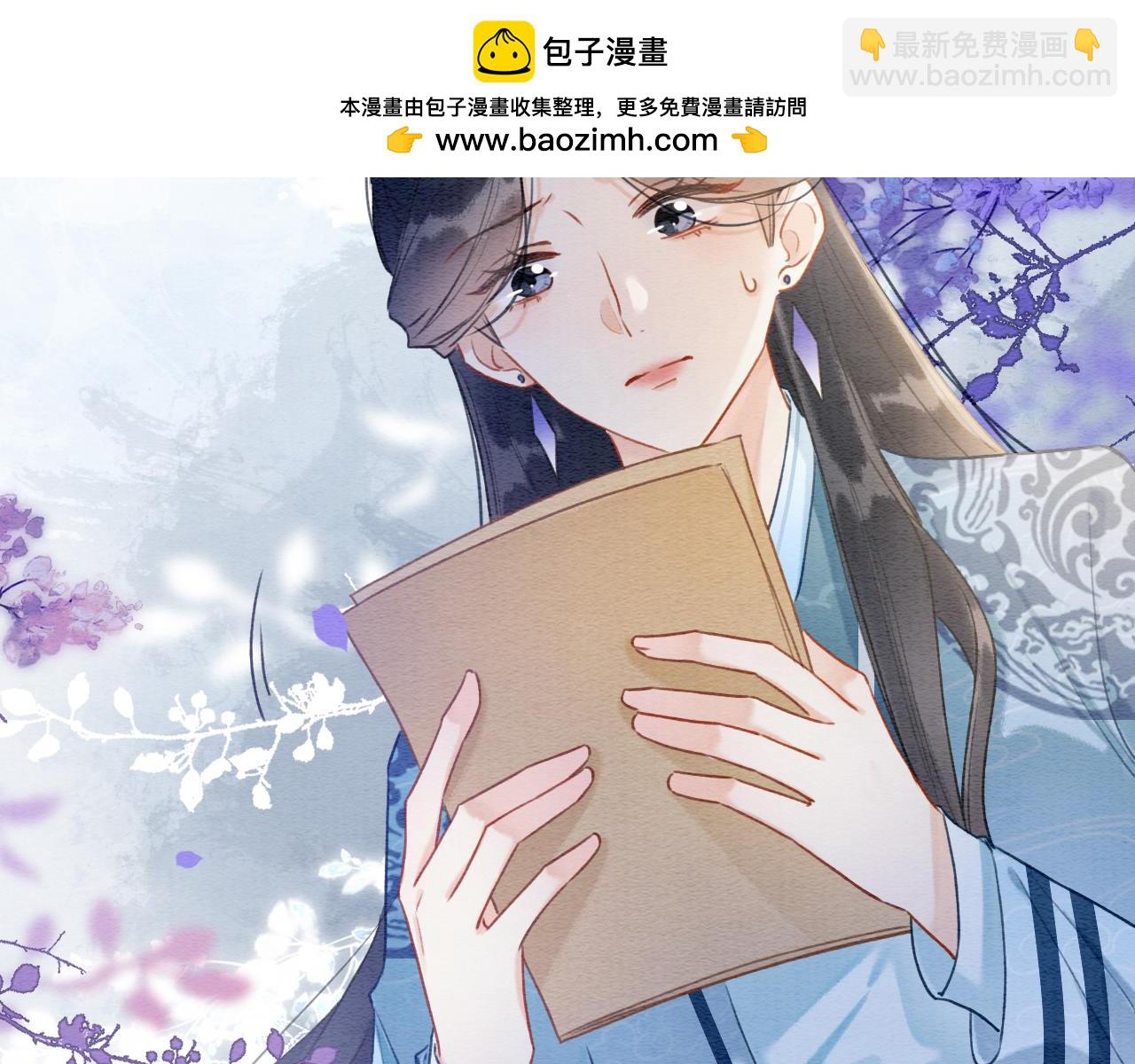 黑蓮花攻略手冊[穿書] - 第135話 他是你的骨肉！(1/3) - 2