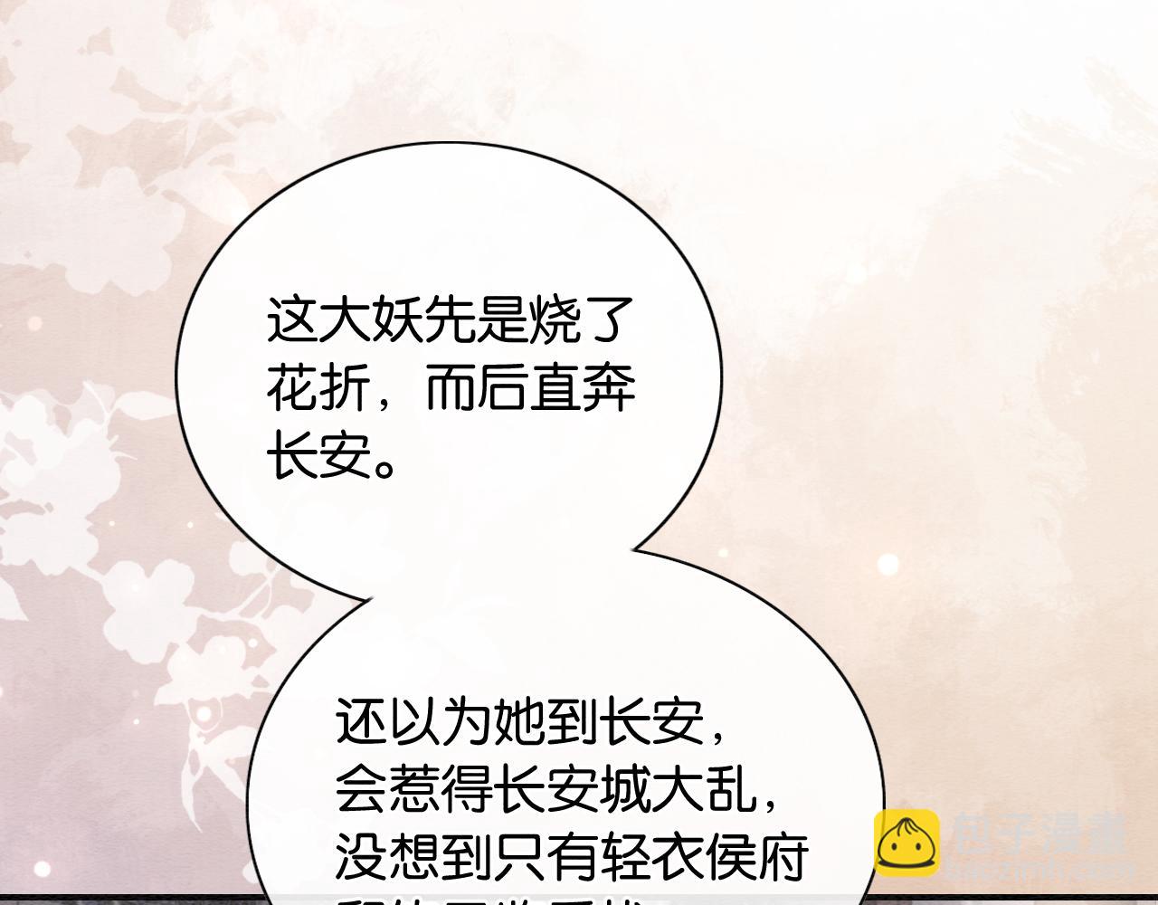 第135话 他是你的骨肉！(1/3)-第140话