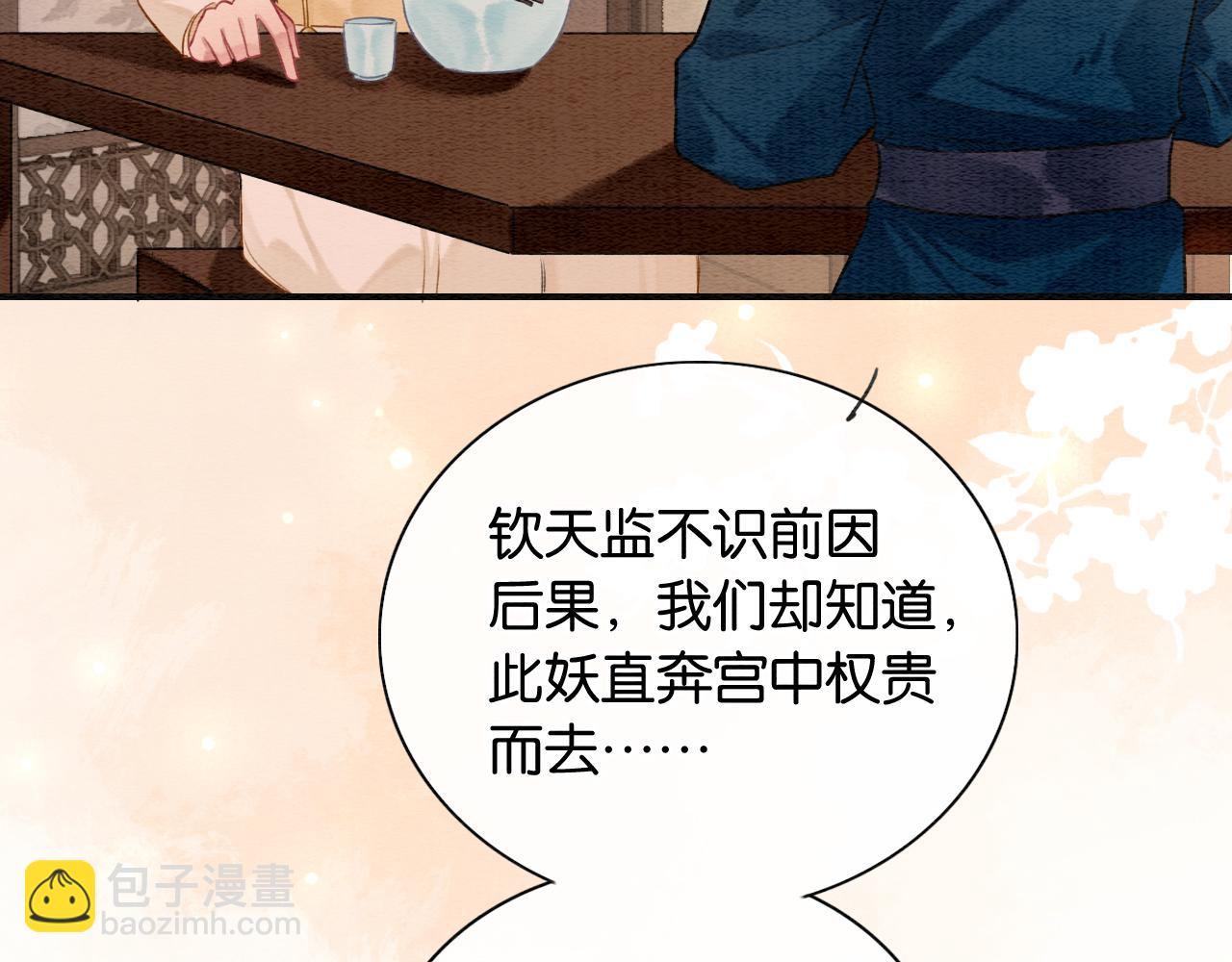 第135话 他是你的骨肉！(1/3)-第140话