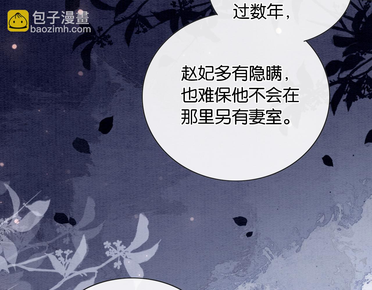 第135话 他是你的骨肉！(1/3)-第140话