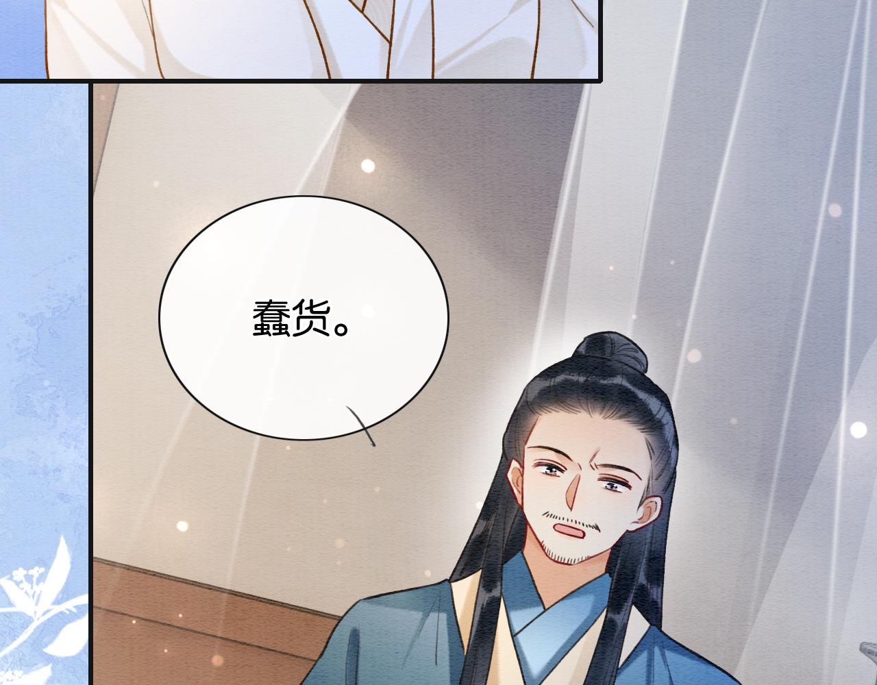 第135话 他是你的骨肉！(1/3)-第140话