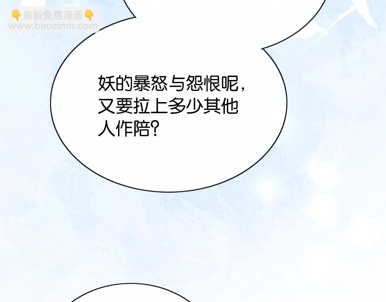 黑蓮花攻略手冊[穿書] - 第135話 他是你的骨肉！(1/3) - 1