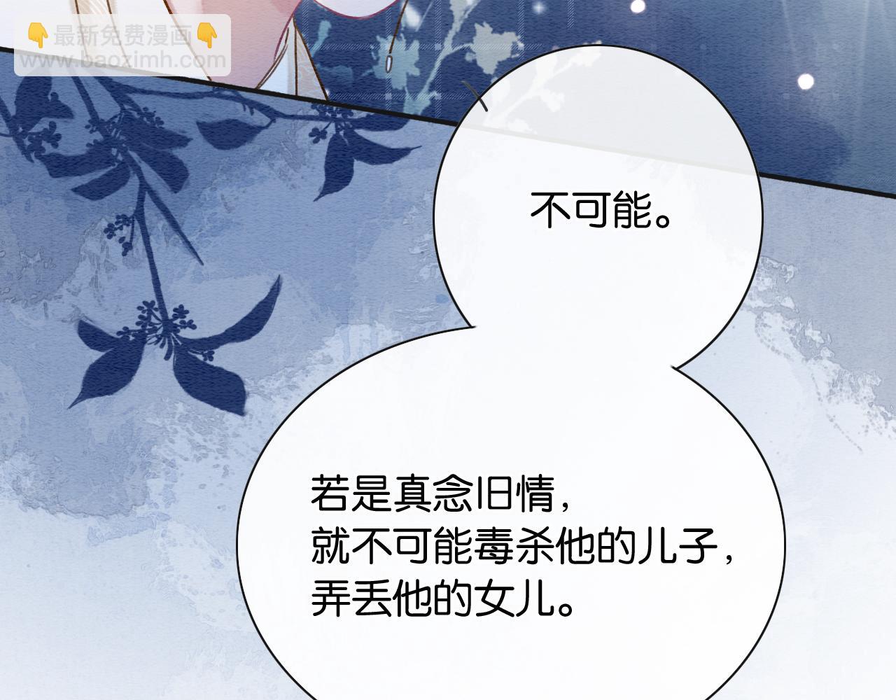 第135话 他是你的骨肉！(1/3)-第140话