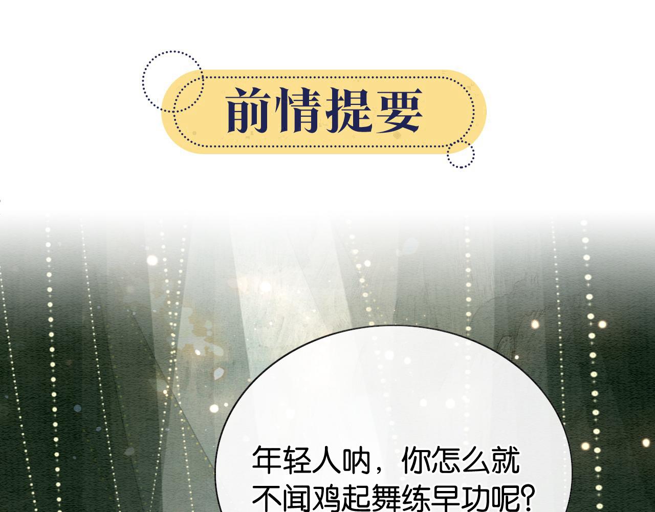 第137话 触发过去的&ldquo;钥匙&rdquo;(1/4)-第142话