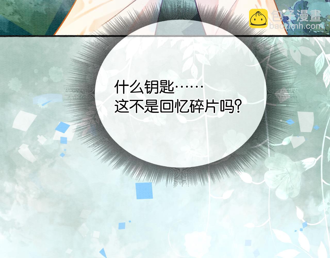 第137话 触发过去的&ldquo;钥匙&rdquo;(1/4)-第142话