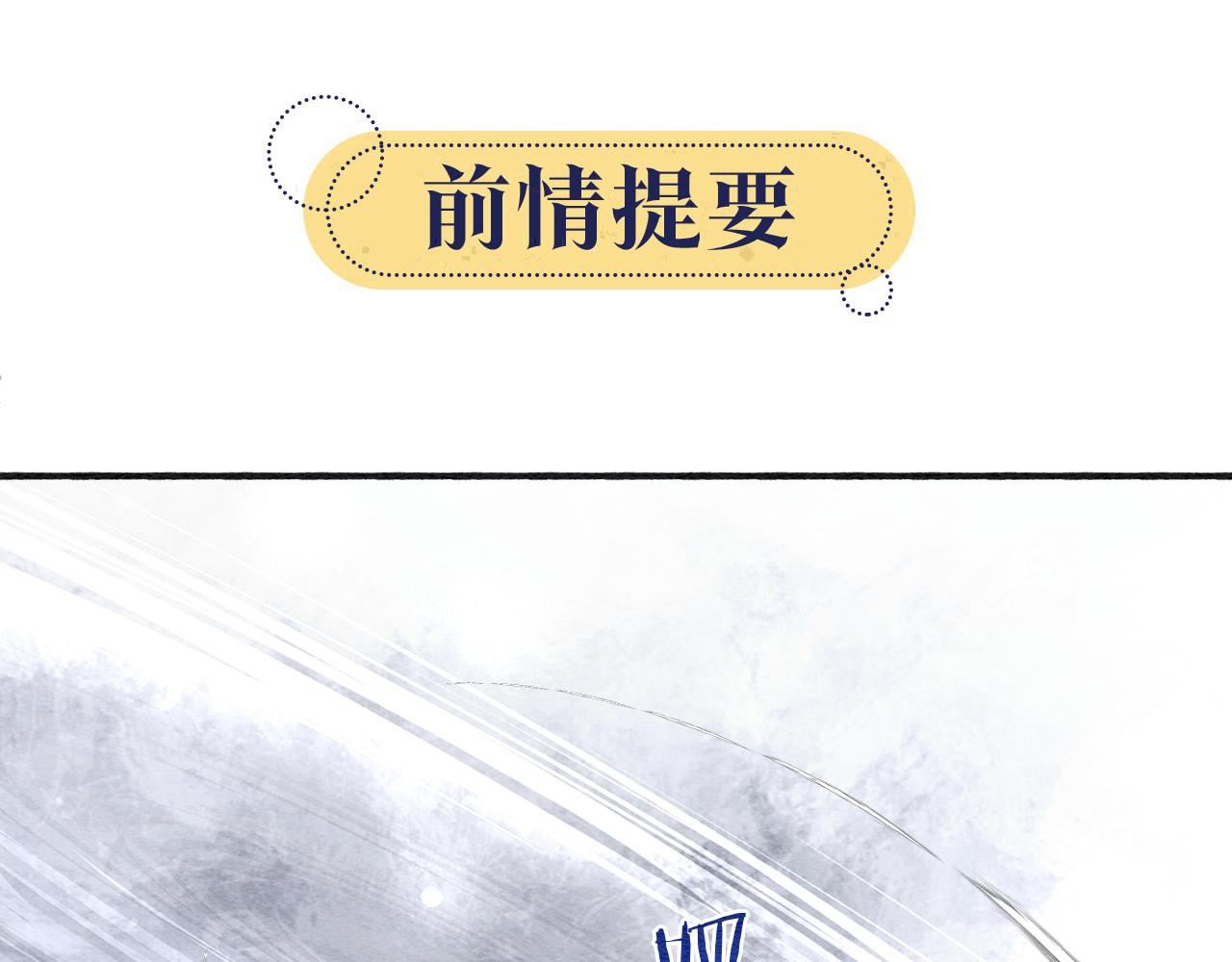 第139话 异世之人？(1/3)-第144话