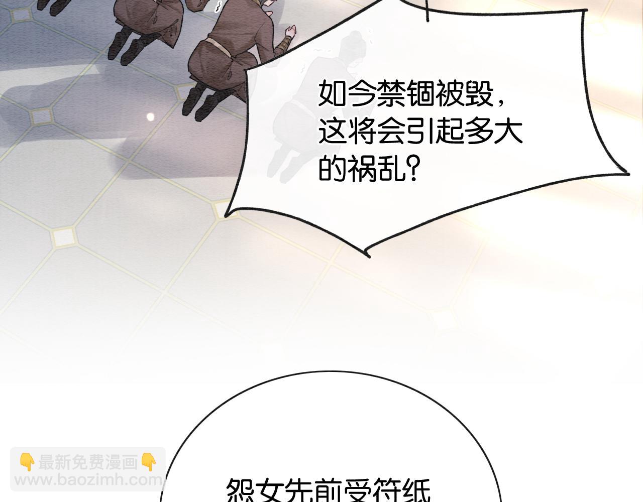 第139话 异世之人？(1/3)-第144话