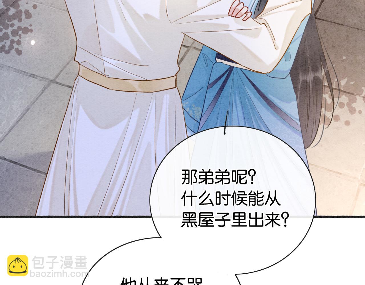 第139话 异世之人？(1/3)-第144话