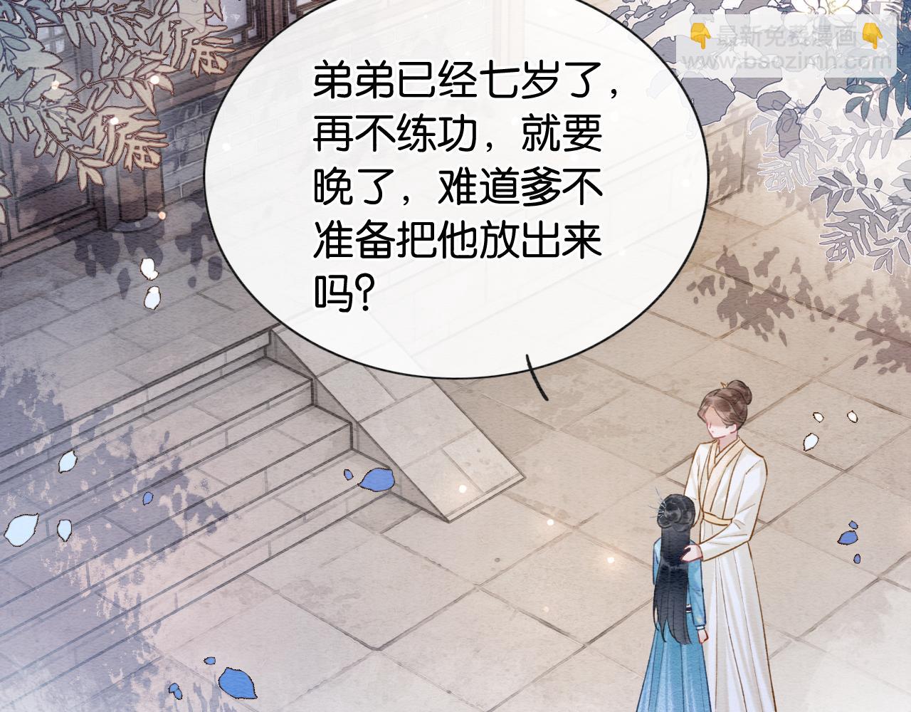 第139话 异世之人？(1/3)-第144话