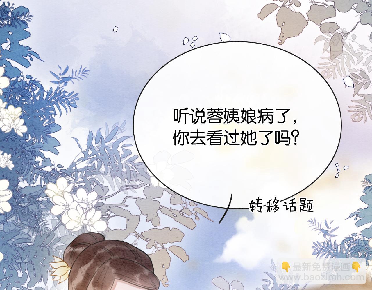 第139话 异世之人？(1/3)-第144话