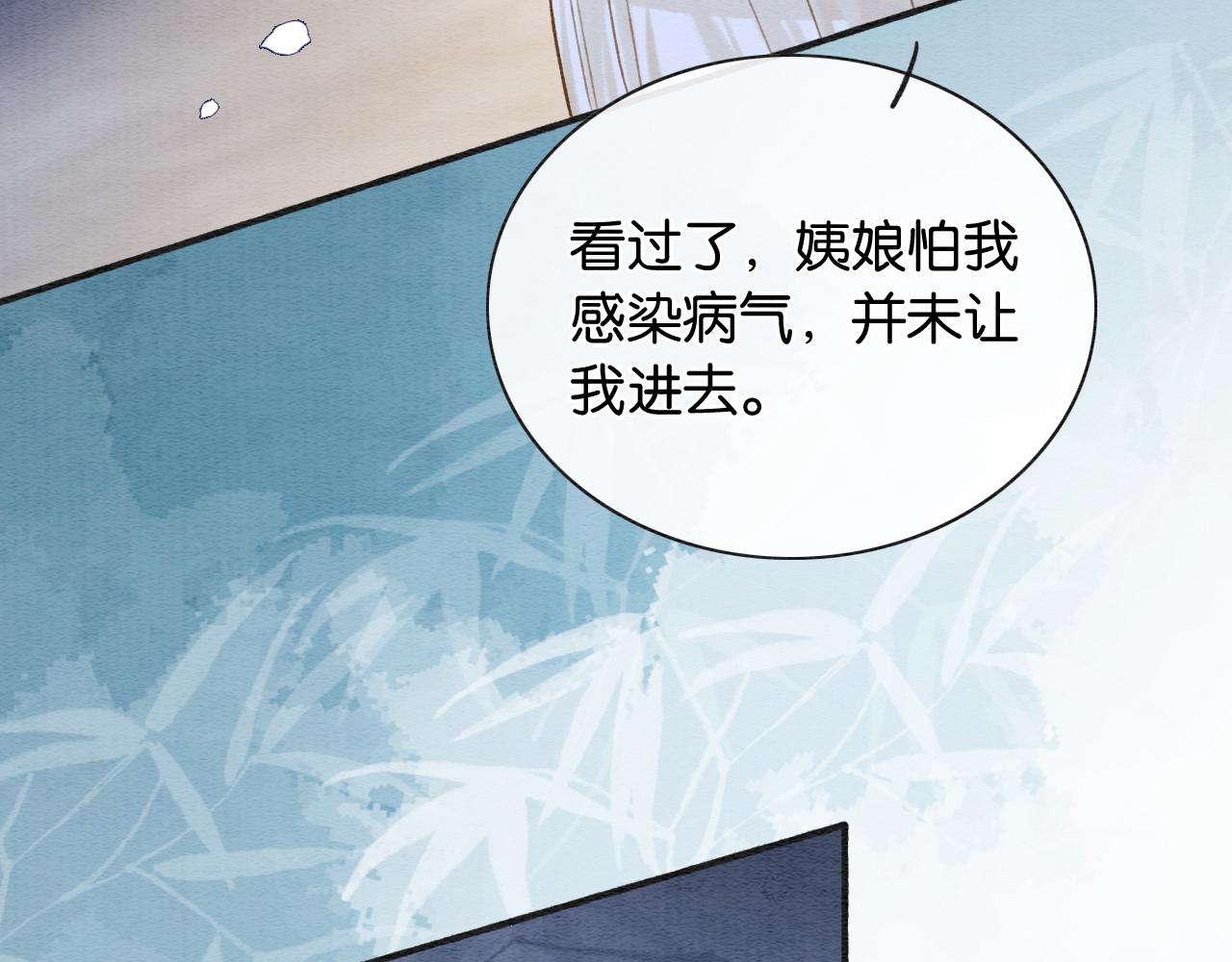 第139话 异世之人？(1/3)-第144话