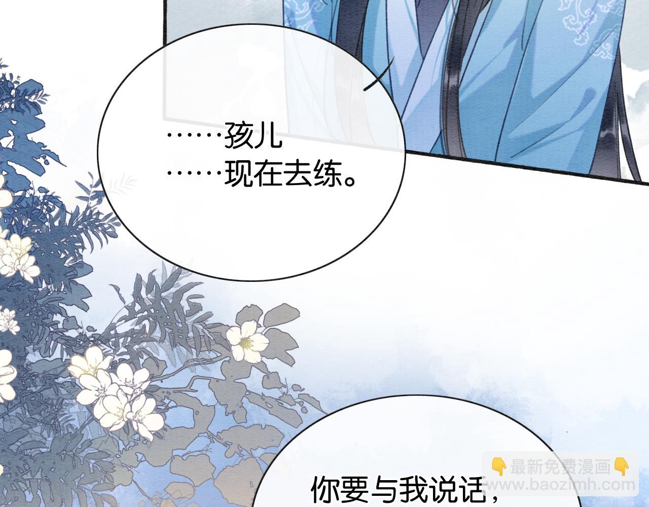 第139话 异世之人？(1/3)-第144话