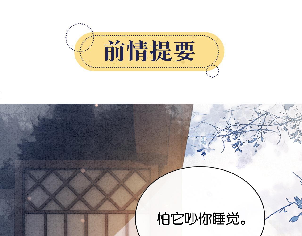 黑蓮花攻略手冊[穿書] - 第141話 成親(1/3) - 1