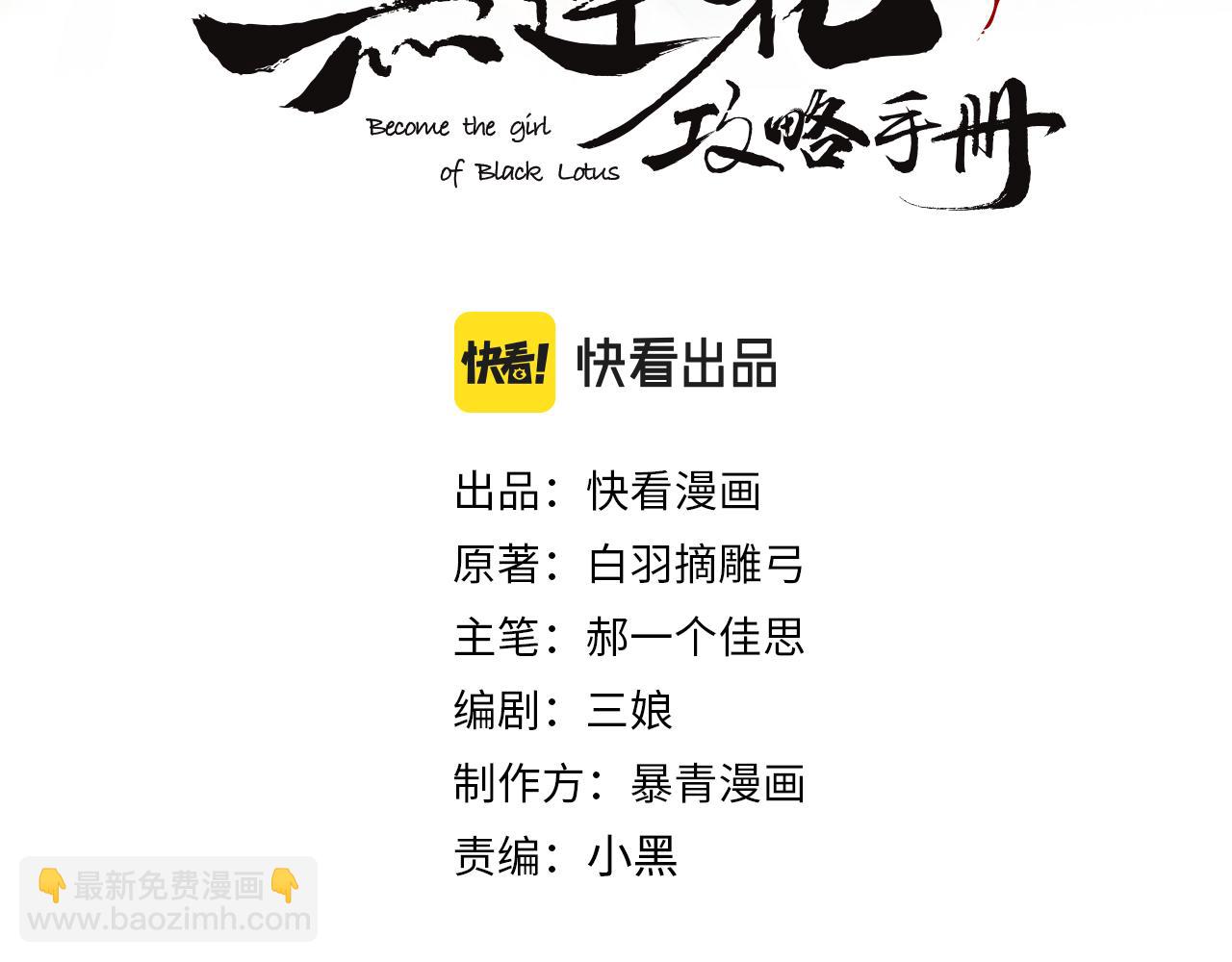 黑蓮花攻略手冊[穿書] - 第141話 成親(1/3) - 4