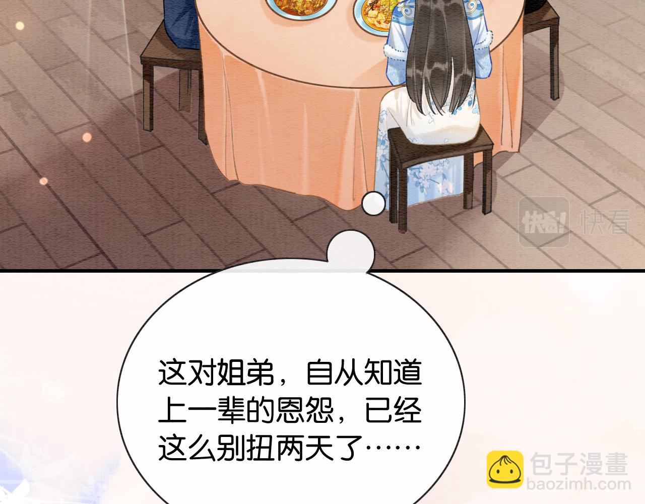 第141话 成亲(1/3)-第146话