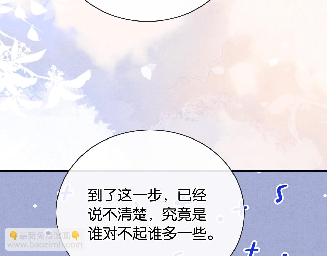 第141话 成亲(1/3)-第146话