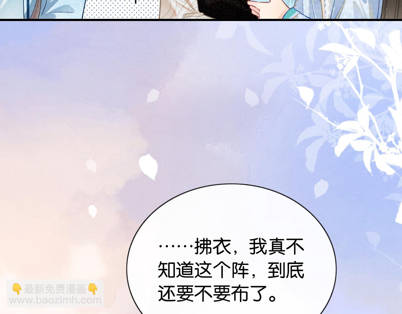 第141话 成亲(1/3)-第146话