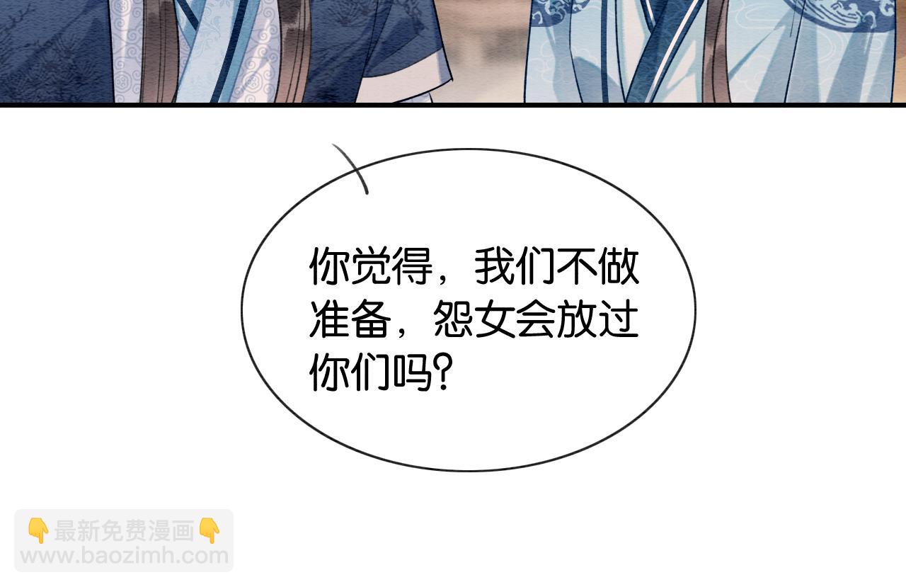 第141话 成亲(1/3)-第146话