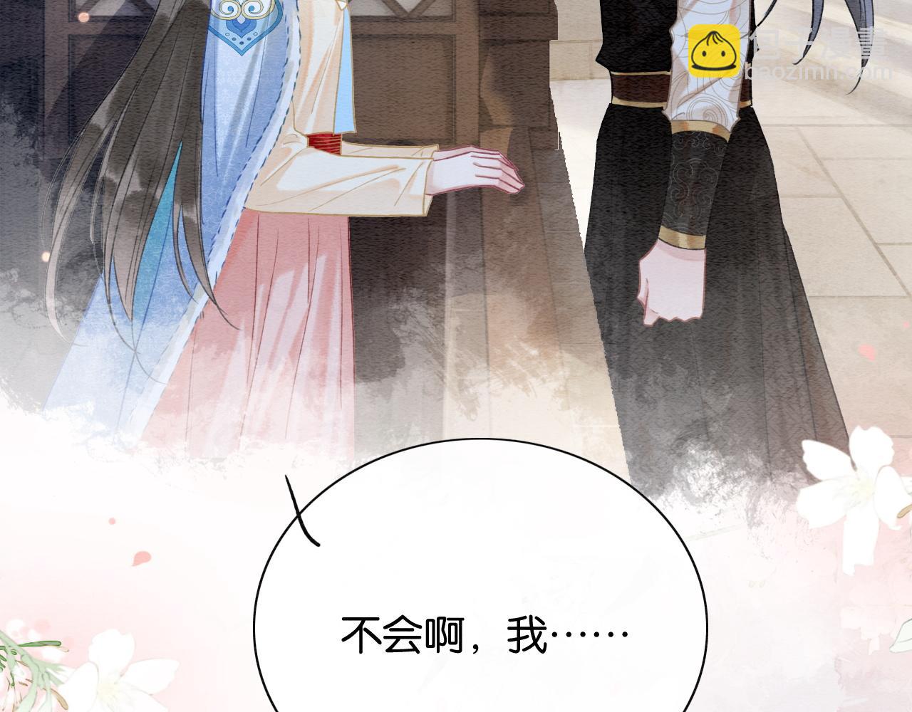 第141话 成亲(1/3)-第146话