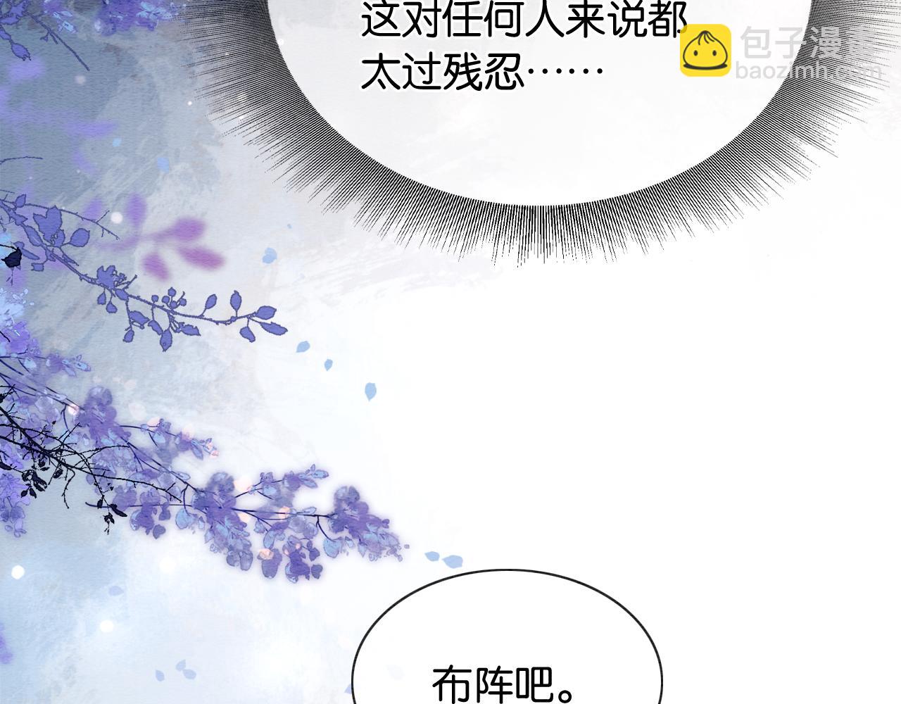 黑蓮花攻略手冊[穿書] - 第141話 成親(1/3) - 8