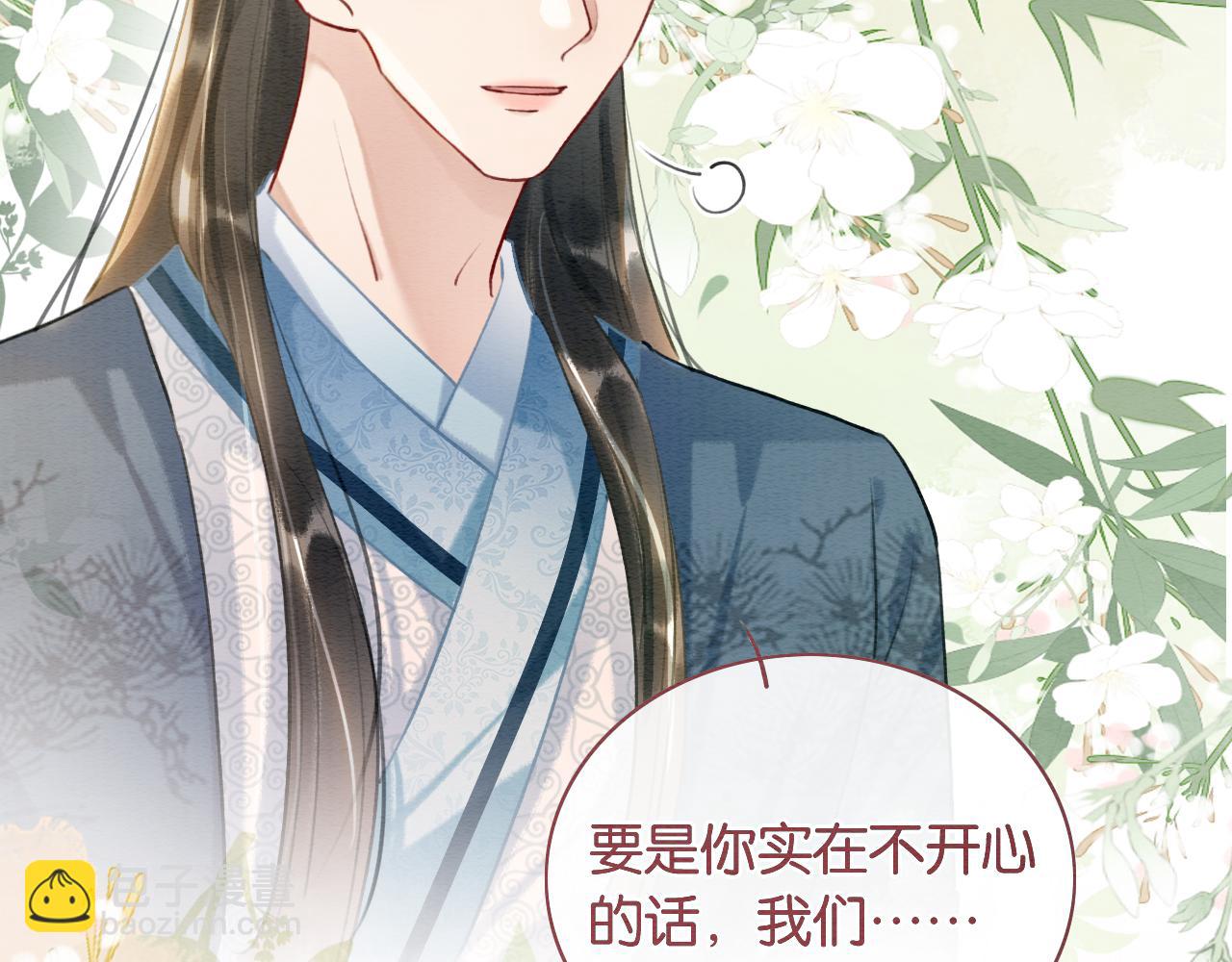 第141话 成亲(1/3)-第146话