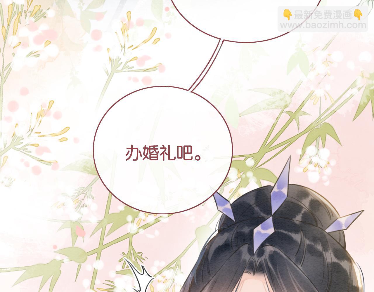 第141话 成亲(1/3)-第146话