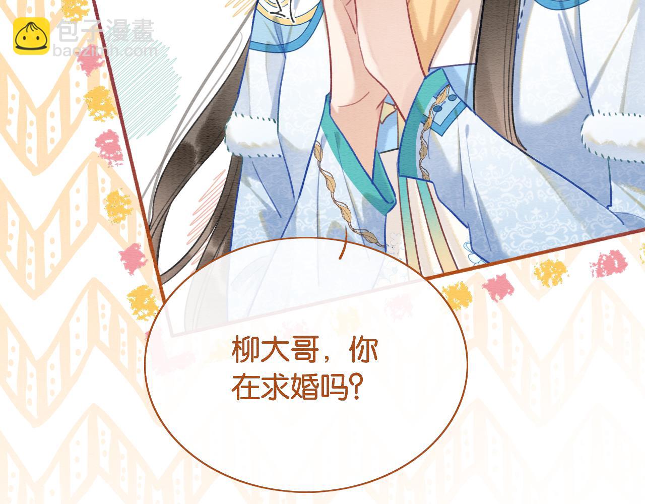 第141话 成亲(1/3)-第146话