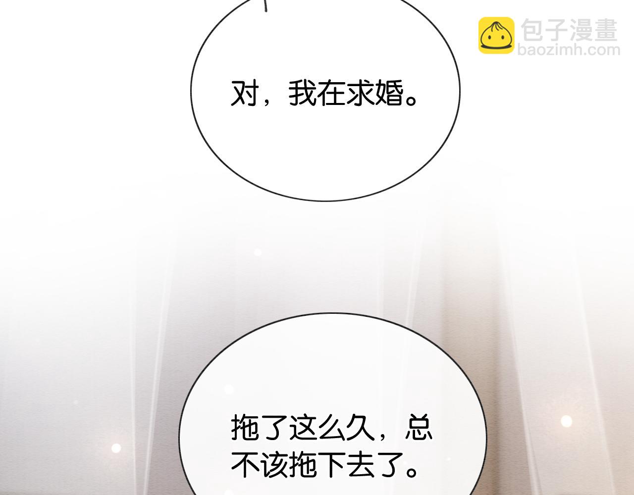 第141话 成亲(1/3)-第146话