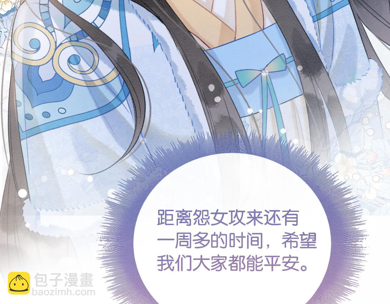 第143话 堆雪人名场面(1/3)-第148话