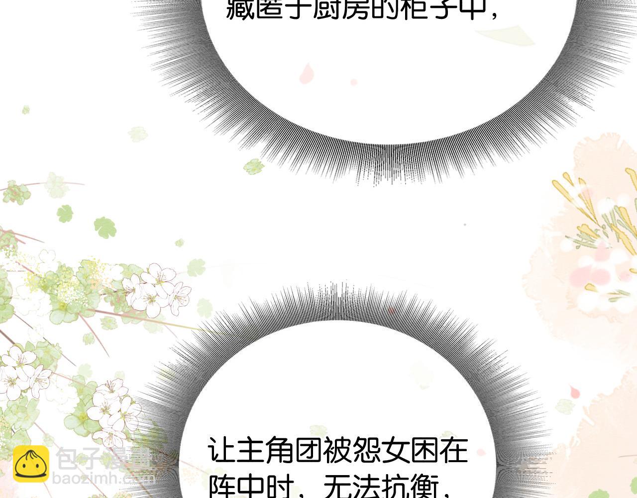 第143话 堆雪人名场面(1/3)-第148话