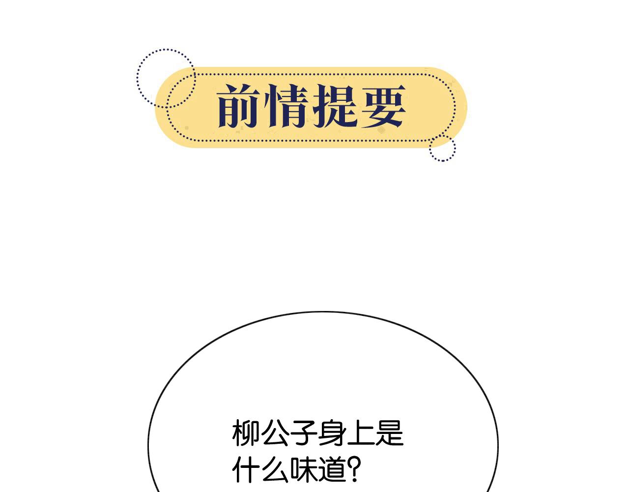 第145话 温柔守护(1/3)-第150话