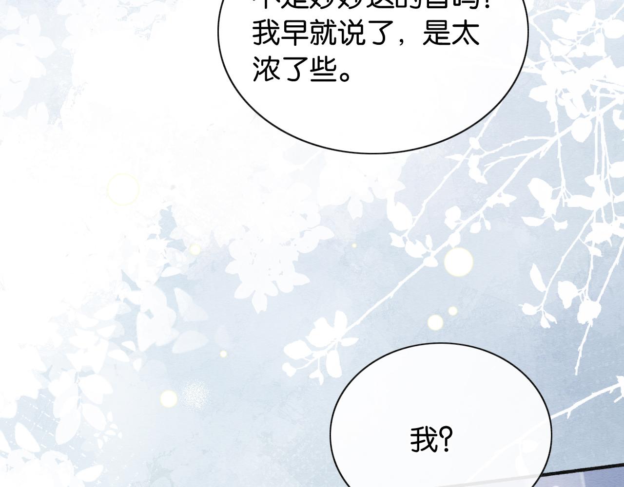 第145话 温柔守护(1/3)-第150话