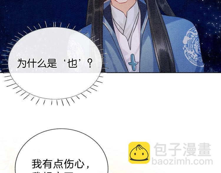 第14话 头号cp粉头诞生(1/3)-第16话